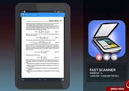 نرم افزار اسکن سریع اسناد و جزوه ها Fast Scanner  با قابلیت تبدیل فایل‌های اسکن شده به PDF،+دانلود 